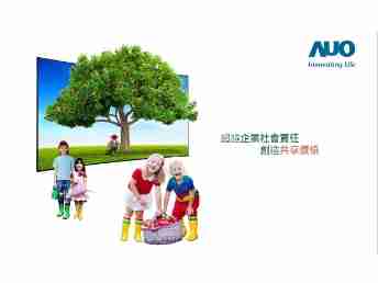 龙门国际永续行动家