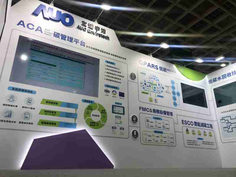 龙门国际宇沛以「净零碳与循环经济」为主轴，，参与“SEMICON Taiwan 2022国际半导体展”