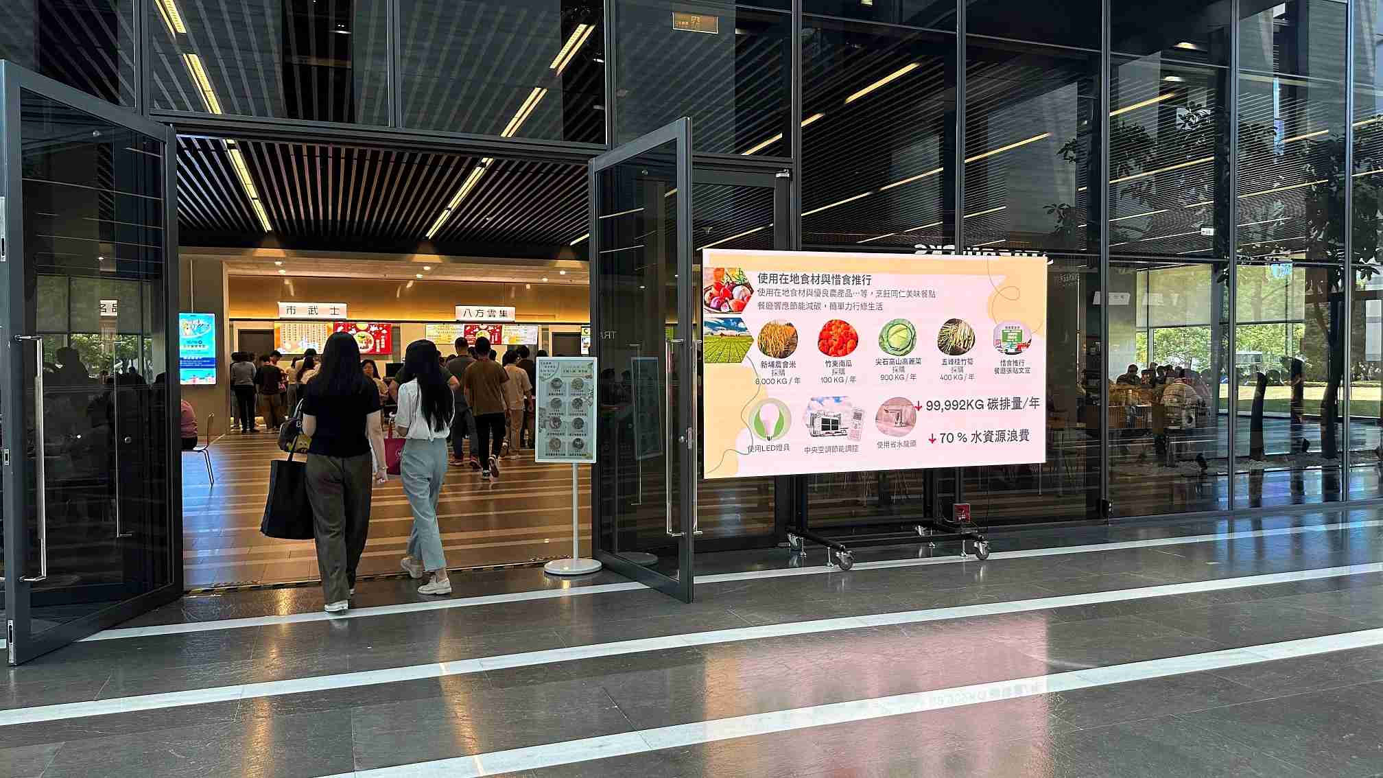  龙门国际从日常办公环境出发，，于总部大楼员工餐厅推广低碳饮食、、、发起减碳挑战等，，，由内而外引导员工反思及改变个人日常行为，，，，将公司转型成推动永续发展的重要场域